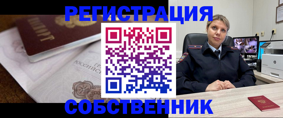 прописка для военкомата в Архангельске