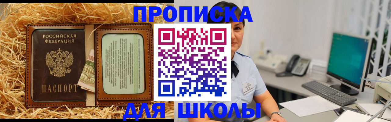 прописка гарантия в Архангельске